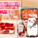 東京食肉市場まつり２０１９