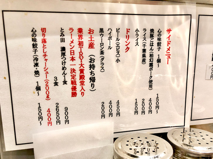 松戸富田麺絆KITTE店